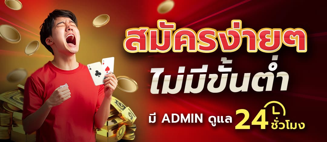 แบนเนอร์โปรโมชั่น RED1688