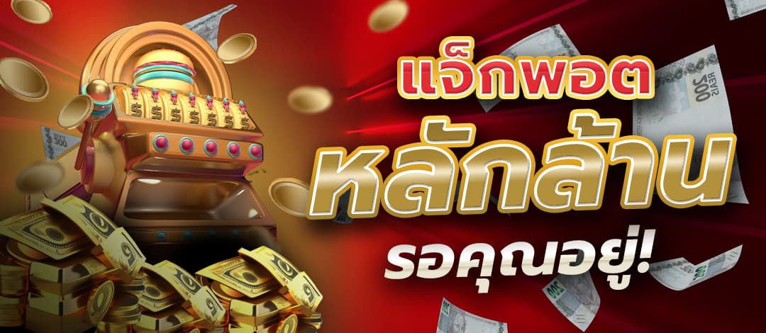 แบนเนอร์โปรโมชั่น RED1688